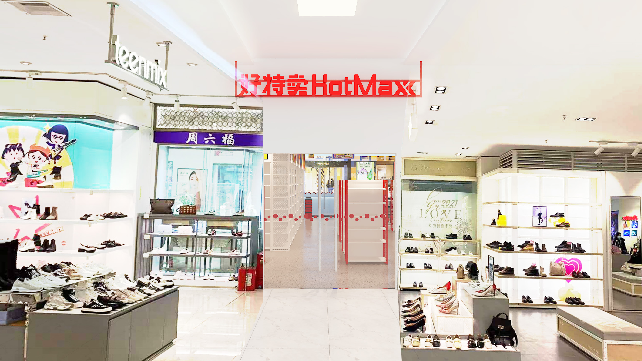 HotMaxx好特卖江汉王府井百货店